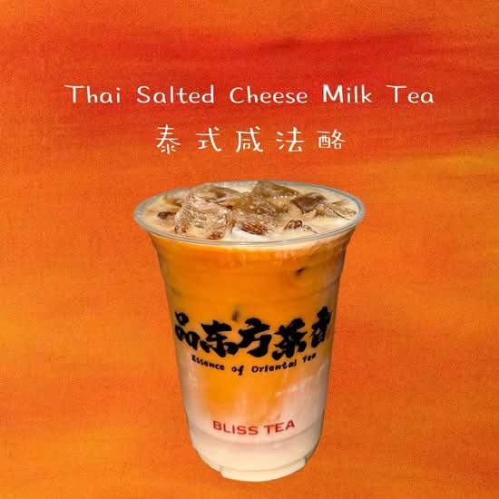 Thai Salted Cheese Milk Tea / 泰式咸法酪
